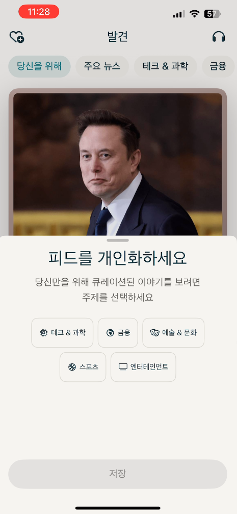 원하는 주제 선택